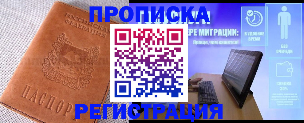 найти адрес прописки в Курчатове