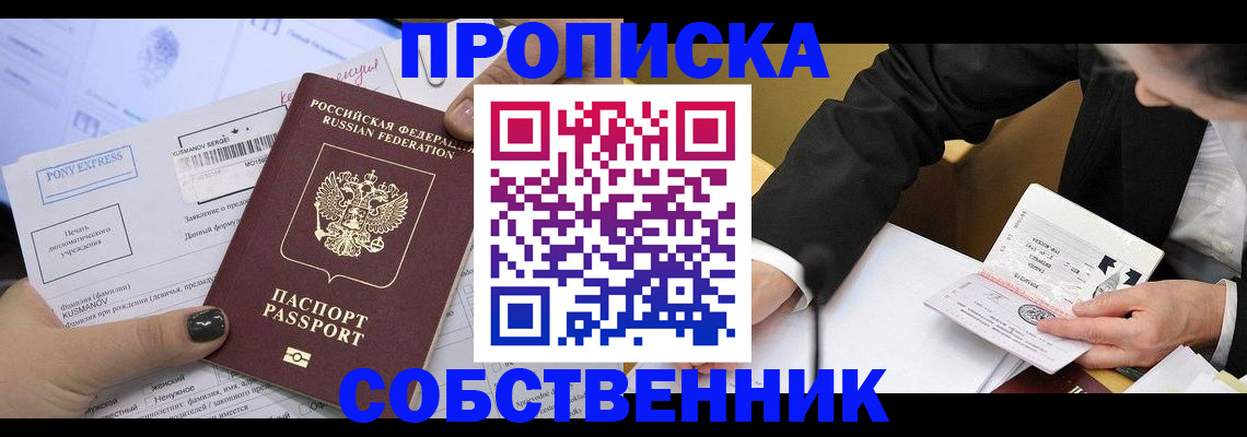 временная регистрация поиск в Курчатове