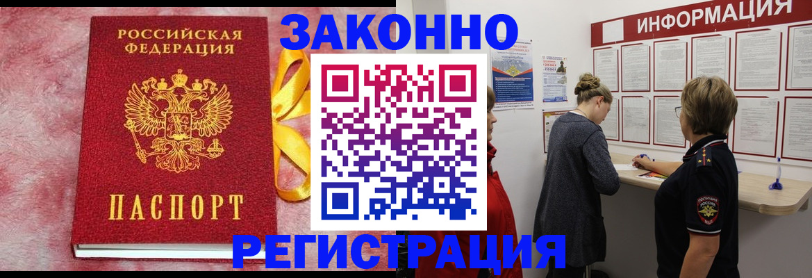 найти адрес прописки в Курчатове